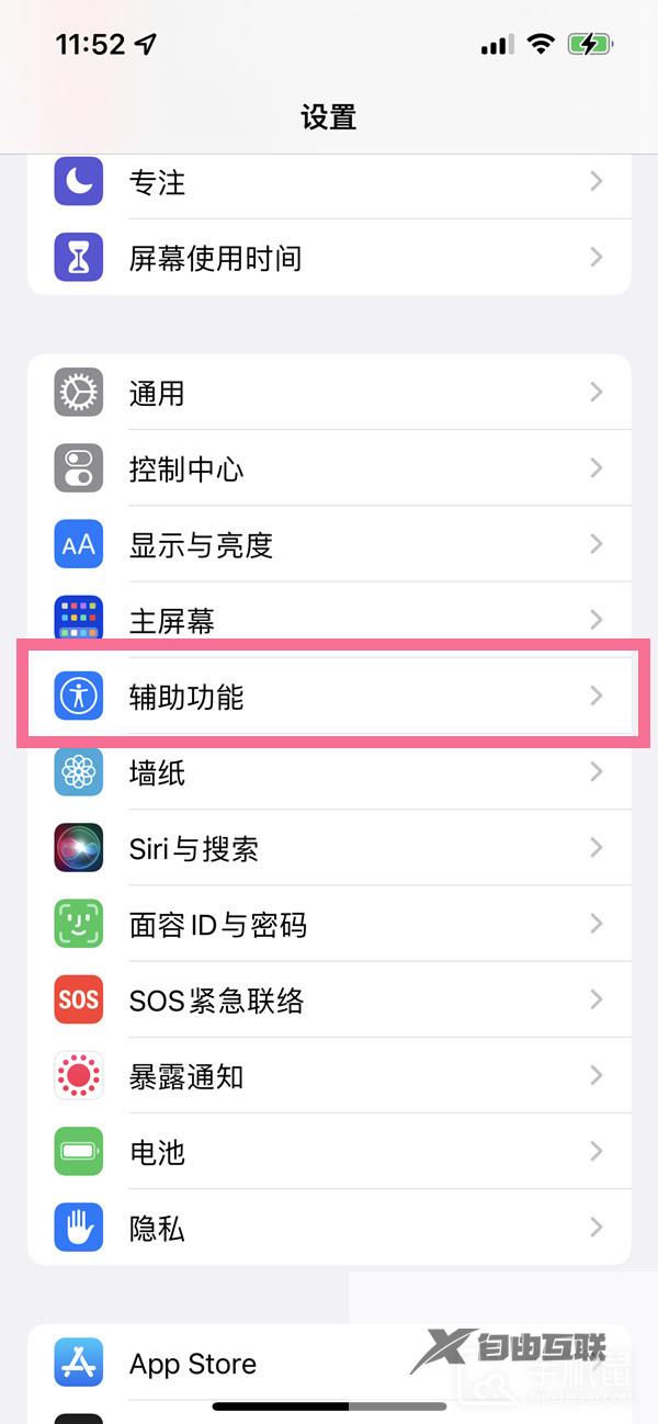 iphone14pro怎么设置来电闪光灯