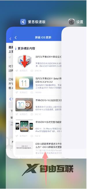 iphone15promax怎么关闭后台程序