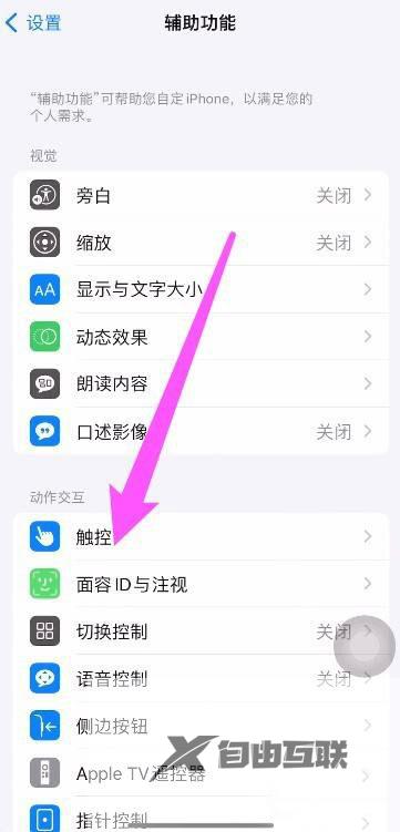 iphone15pro怎么设置小圆点