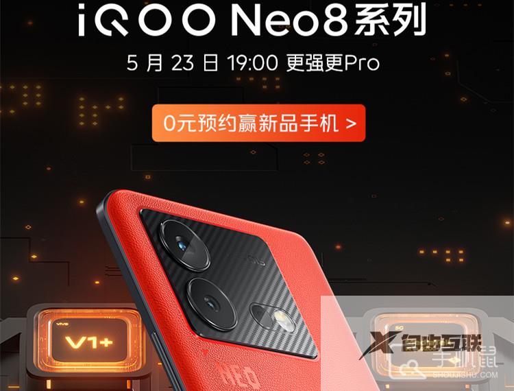 iQOO Neo9 Pro和iQOO Neo8 Pro有什么区别