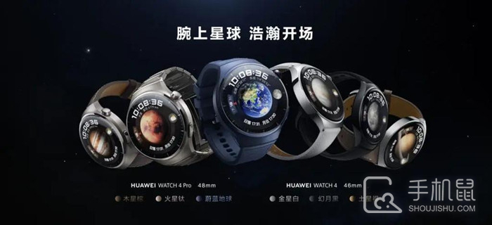 华为WATCH4Pro怎么重启