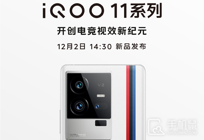 iQOO 11系列首发价会便宜吗