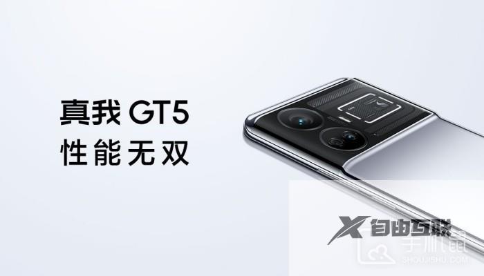 真我 GT5四频北斗是什么功能