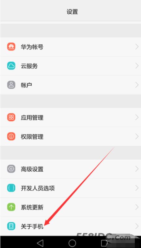 华为手机与电脑连接