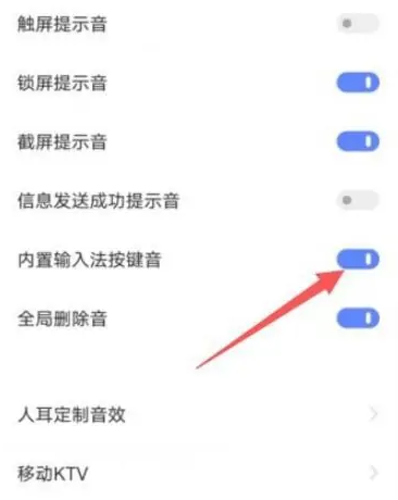 iQOO 11 Pro按键音设置方法