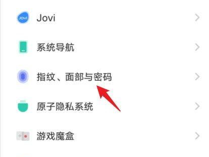 iQOO Neo8怎么设置指纹解锁