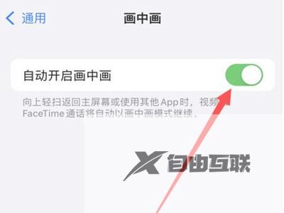 iphone14pro怎么分屏看视频