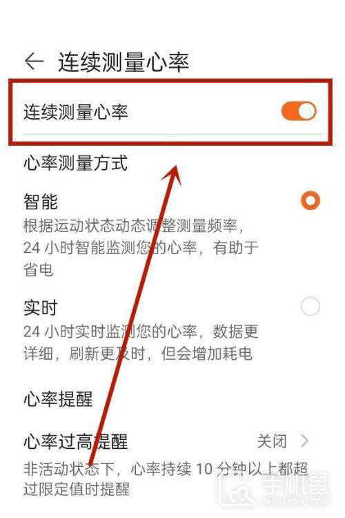 荣耀手表 GS 3怎么进行心率检测