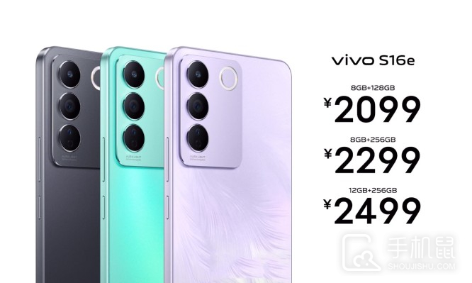 vivo S16e 有防水功能吗