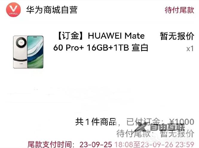 华为Mate60Pro+配色介绍