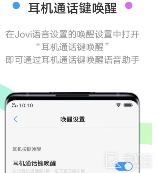 vivos16e怎么开启语音助手