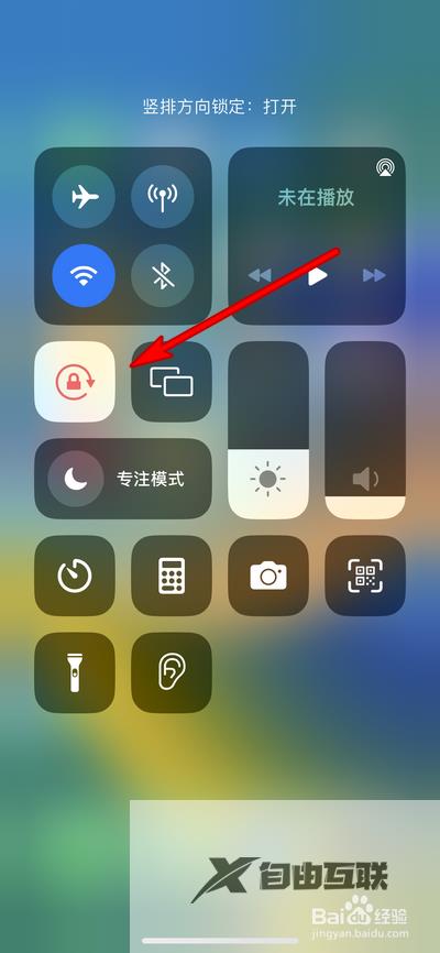 iphone15promax怎么设置自动旋转