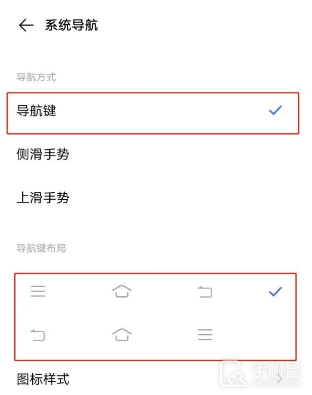 vivos16e开启导航键教程