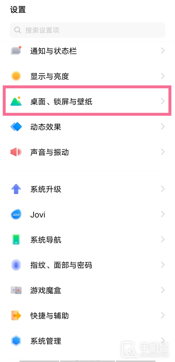 iQOO Neo8怎么设置图标大小