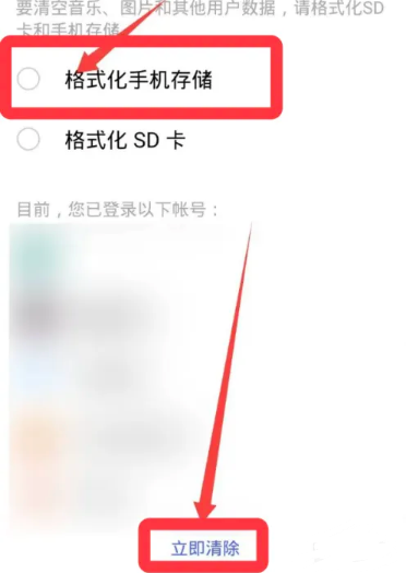 vivo S16完全清除数据教程