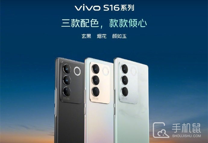 vivo S16 Pro打开otg功能教程