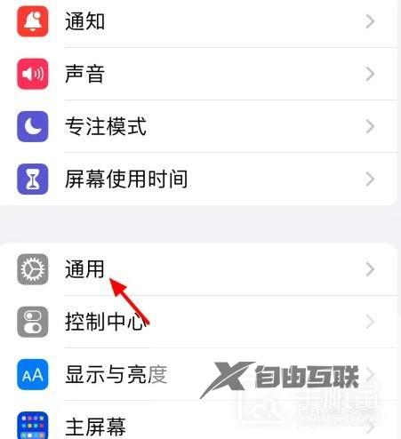 iphone15pro怎么分屏小窗口