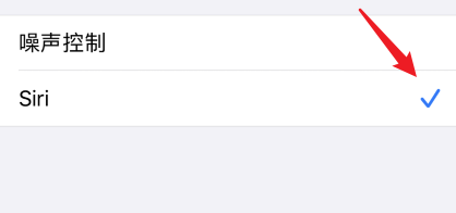 AirPods Pro2唤醒siri教程