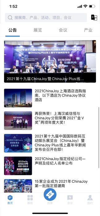 chinajoyAPP在哪下载 ChinaJoyAPP下载地址