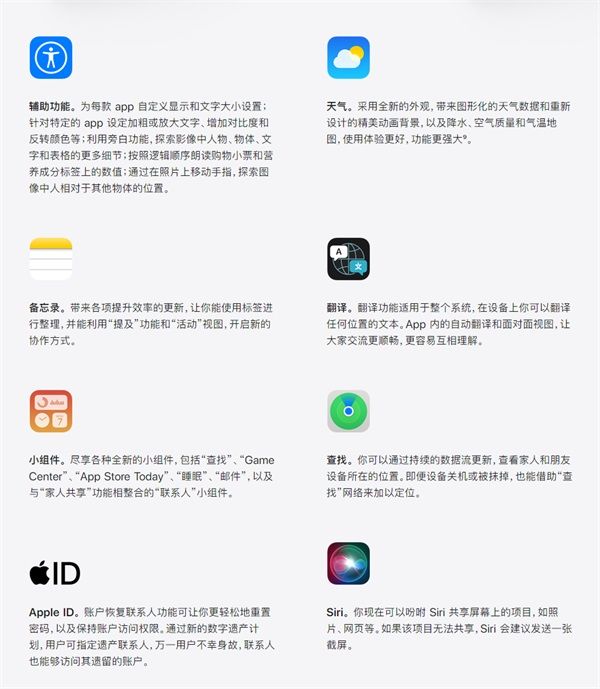 ios15公测版描述文件在哪下载 ios15公测版描述文件下载