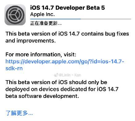 ios14.7beta5更新内容 ios14.7beta5描述文件下载安装