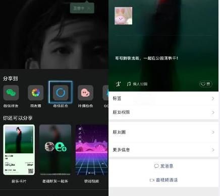 微信状态可设置QQ音乐 微信状态QQ音乐设置方法