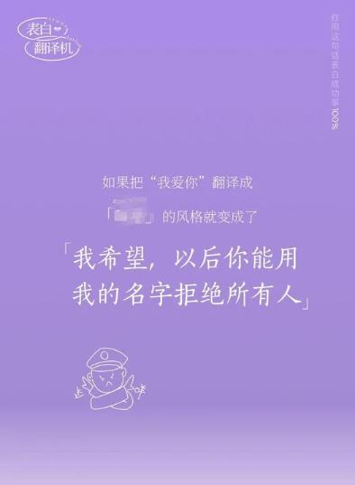 网易云表白翻译机