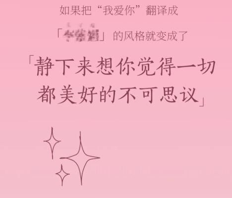 网易云表白翻译机