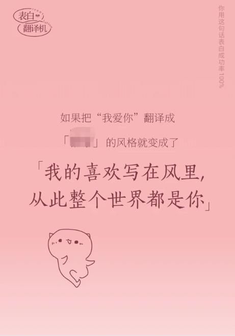 网易云表白翻译机