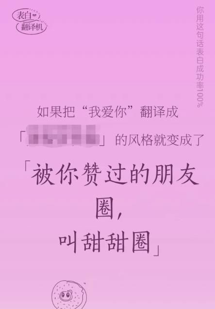 网易云表白翻译机