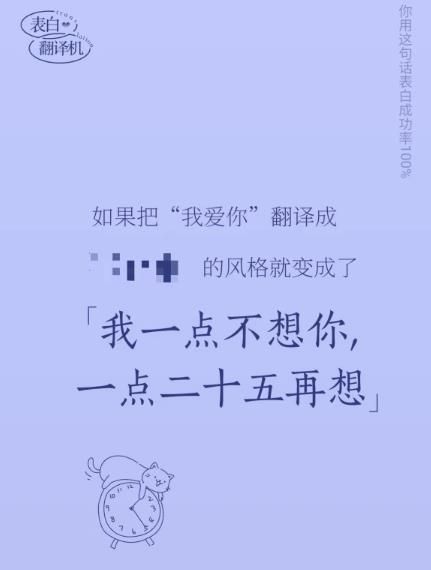 网易云表白翻译机