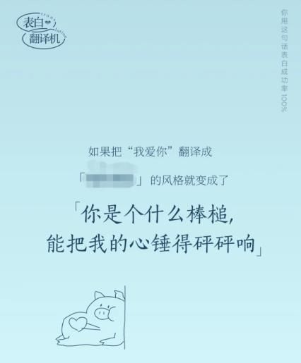 网易云表白翻译机