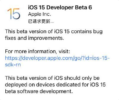 ios15beta6描述文件下载 ios15beta6更新内容