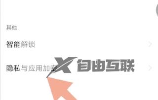 iQOO Z8x怎么隐藏应用