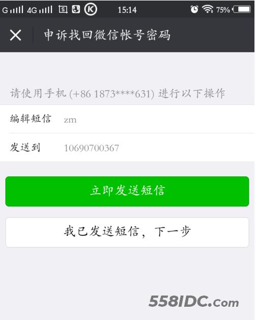 登录微信 登录微信