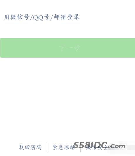 微信登录不上 微信登录不上
