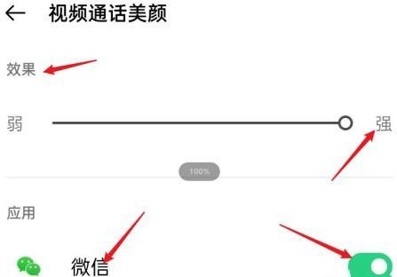 oppofindx6怎么设置微信视频美颜