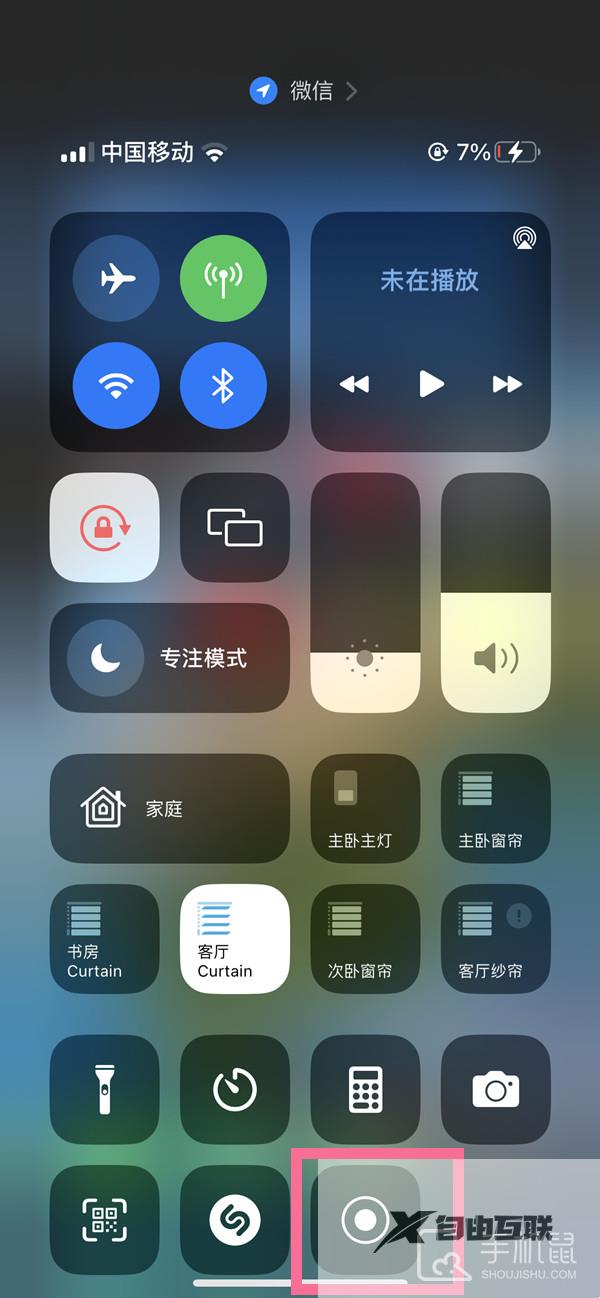 iphone14pro怎么录制屏幕