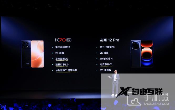 Redmi K70 Pro和iQOO 12 Pro哪个好