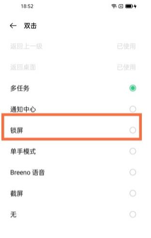 oppofindx6pro怎么设置双击锁屏