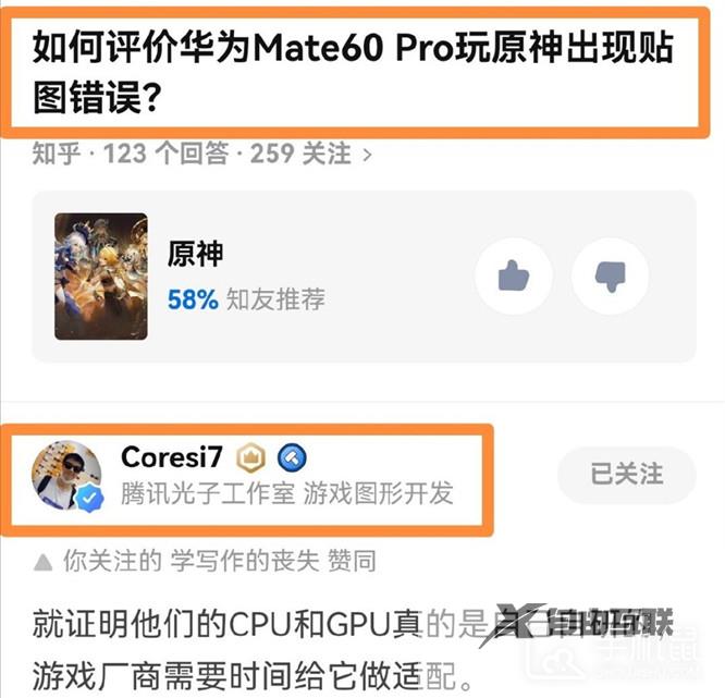 华为Mate60Pro玩原神画面卡顿是怎么回事