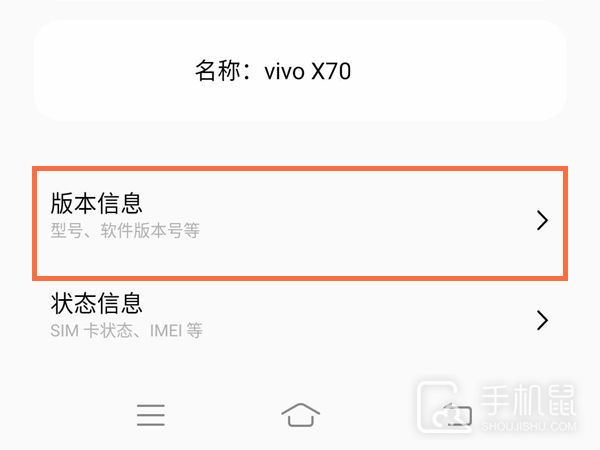 vivoY53t​进入开发者模式教程