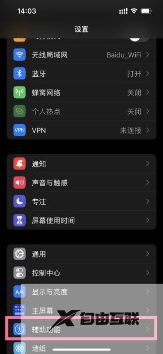 iphone14怎么截图