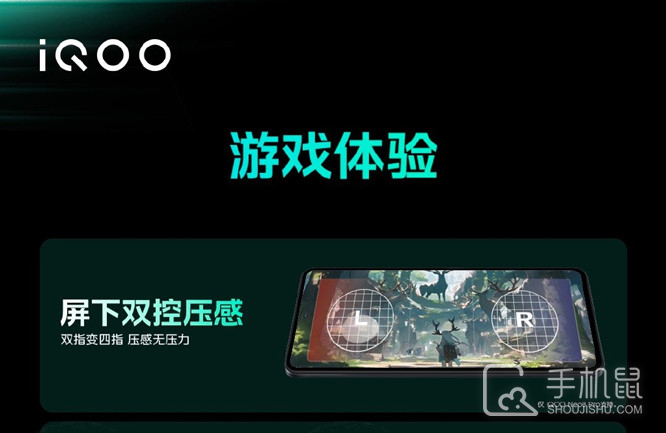 iQOO Neo8 Pro屏下双控压感功能介绍