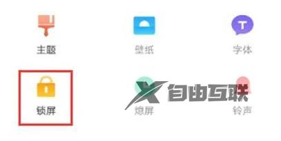 iQOO Z8x怎么设置动态壁纸