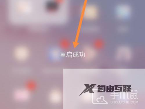 华为mate60怎么强制重启