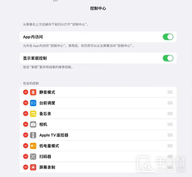 ipadpro2022怎么台前调度