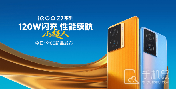 iQOO Z7 NFC地铁卡设置方法