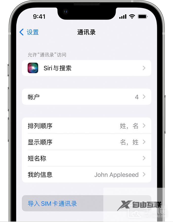 iphone15pro怎么导出sim卡联系人