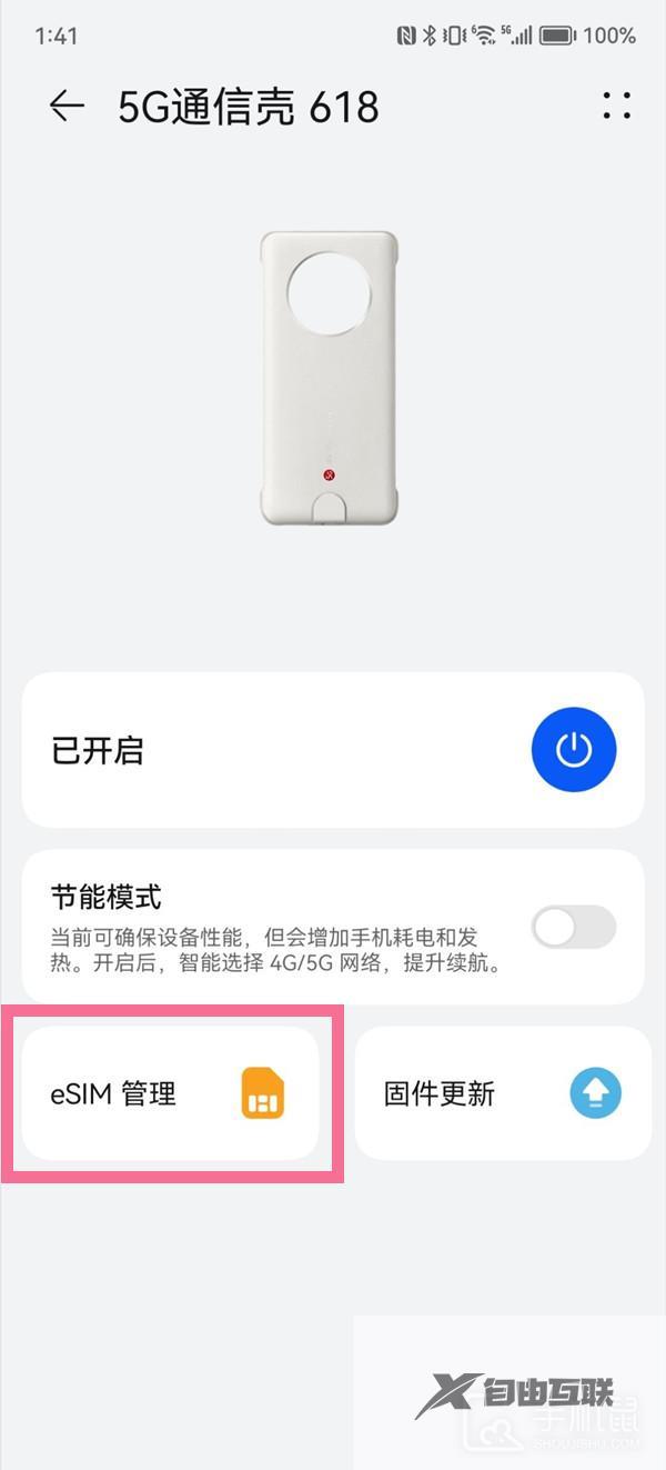 华为mate60pro怎么设置5g网络